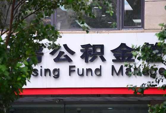 樟树公积金可以找黄牛取出来吗（公积金 黄牛）